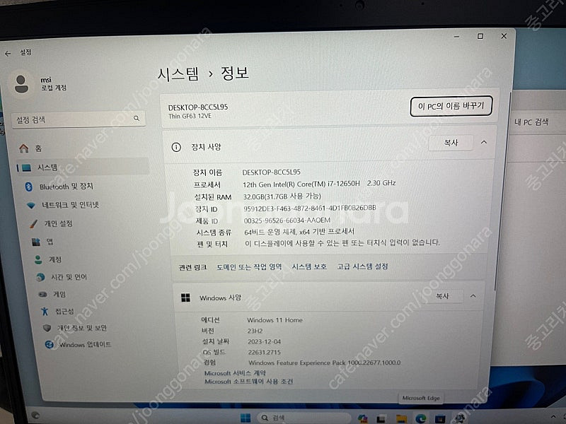 msi GF63 thin 12ve-i7 최신상! 노트북...--3