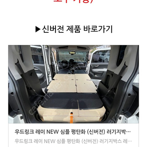 레이 우드링크 평탄화 섿즈