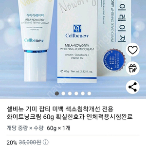 셀비뉴 기미이레이저