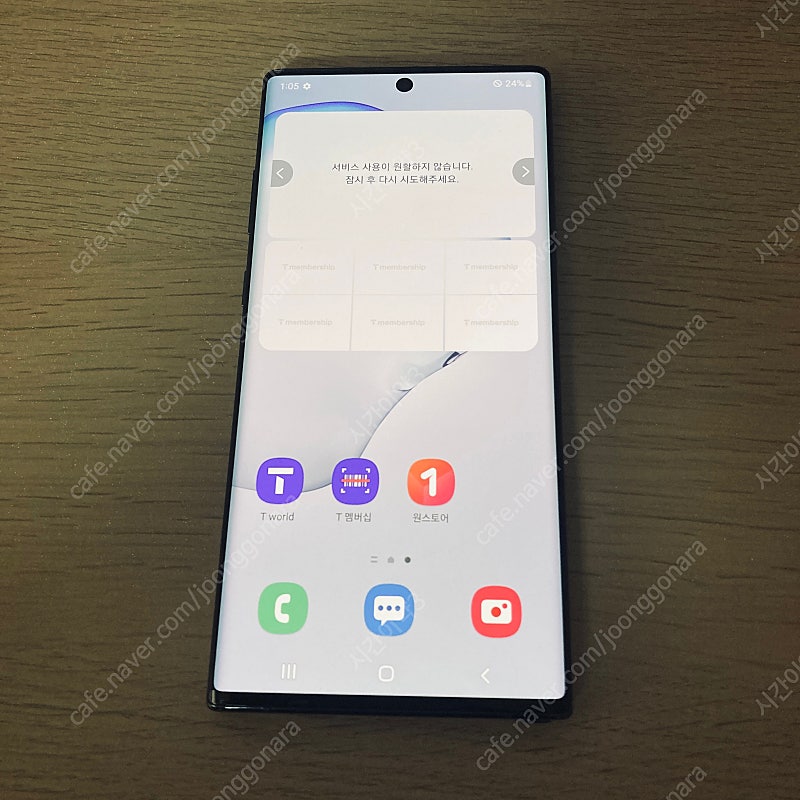갤럭시 노트10플러스+ 블랙 256기가 무잔상! 액정S...--0