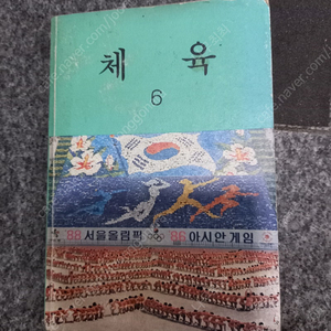 옛날 교과서