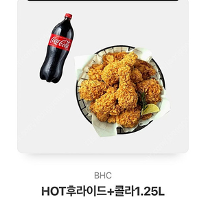 Bhc핫후라이드+콜라 1.25L