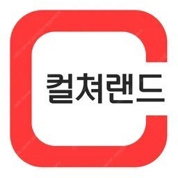 컬쳐랜드 상품권 판매합니다 50--0