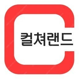 컬쳐랜드 상품권 판매합니다 50