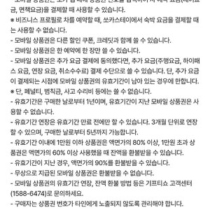 쏘카 모바일상품권 10만원짜리 팝니다