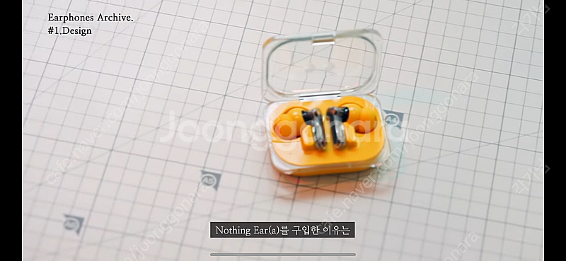 nothing ear a yellow (낫싱 이어 a ...--0
