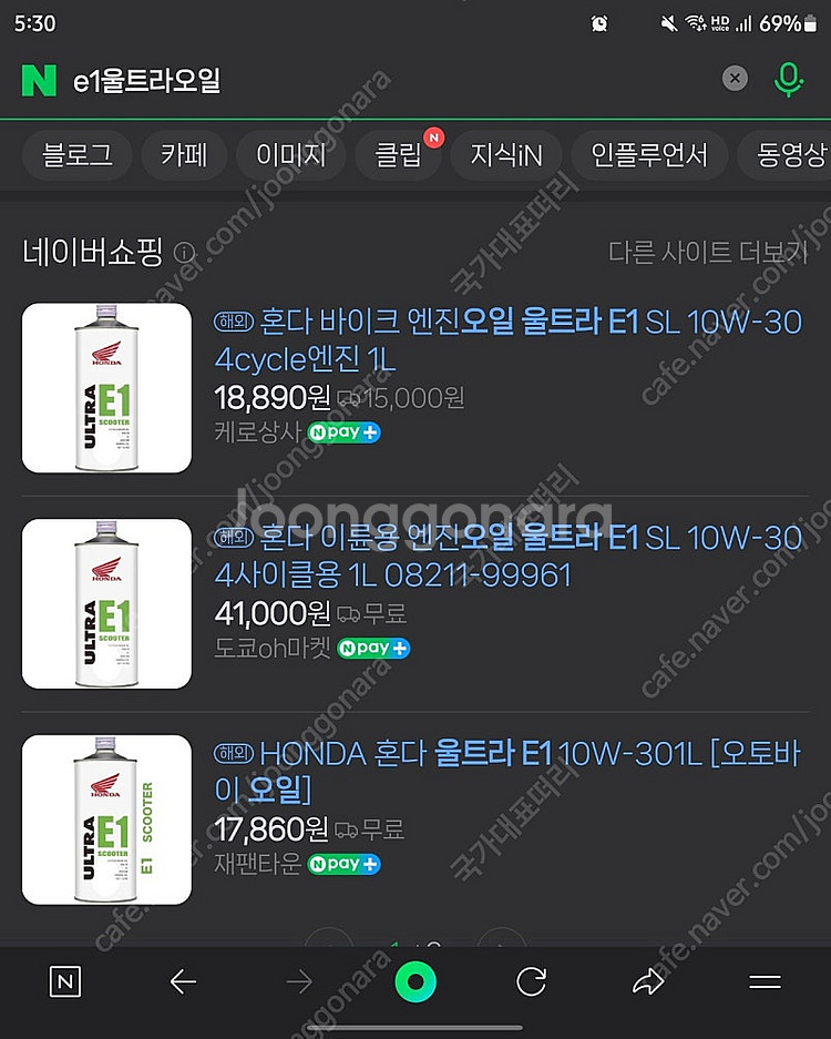 일제 스쿠터전용10w30 오일 3통 5만원에 팝니다--0