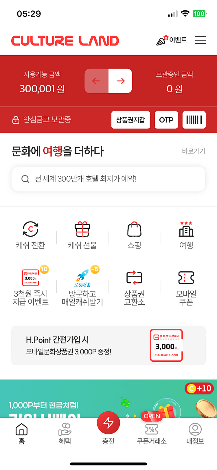 문화상품권 5만원 6장 9000:1 판매--0