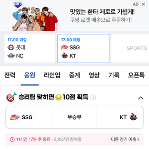 KT VS SSG 경기 티켓 1장 양도 합니다