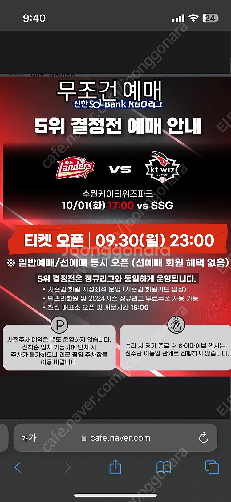 삽니다) 10/1 SSG KT Y박스존 1석--0