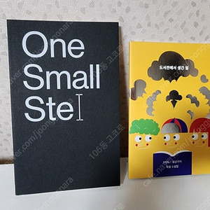 2022 서울국제도서전/ 리미티드 에디션 One small step/ 황금가지 소설집 일괄