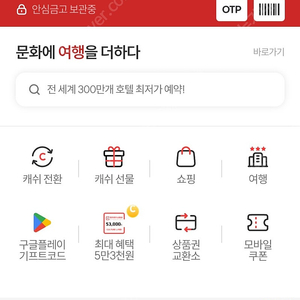 컬쳐랜드 컬쳐캐쉬 40만 91퍼에 판매합니다