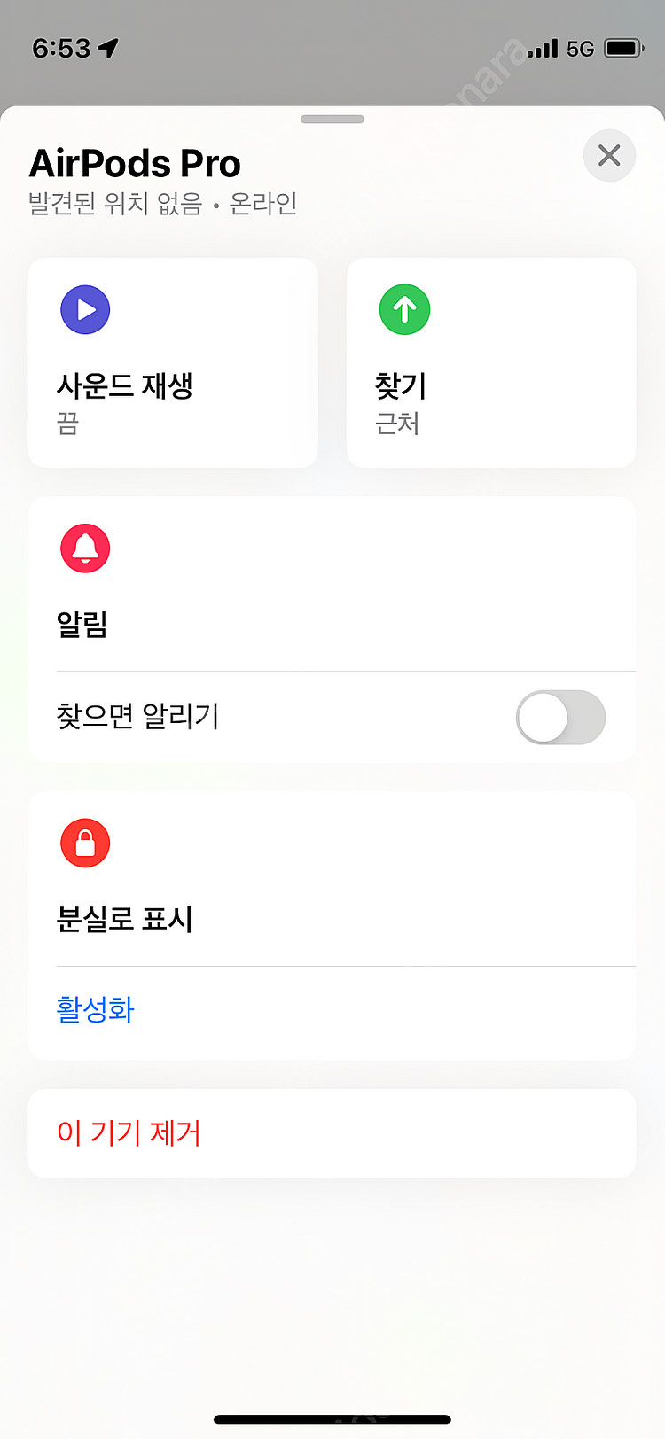 에어팟 프로2 라이트닝--3