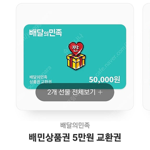 배민쿠폰 100000>90000