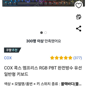 엠프리스 35g키보드 3달사용