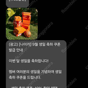 나이키 10프로 할인 쿠폰 판매합니다