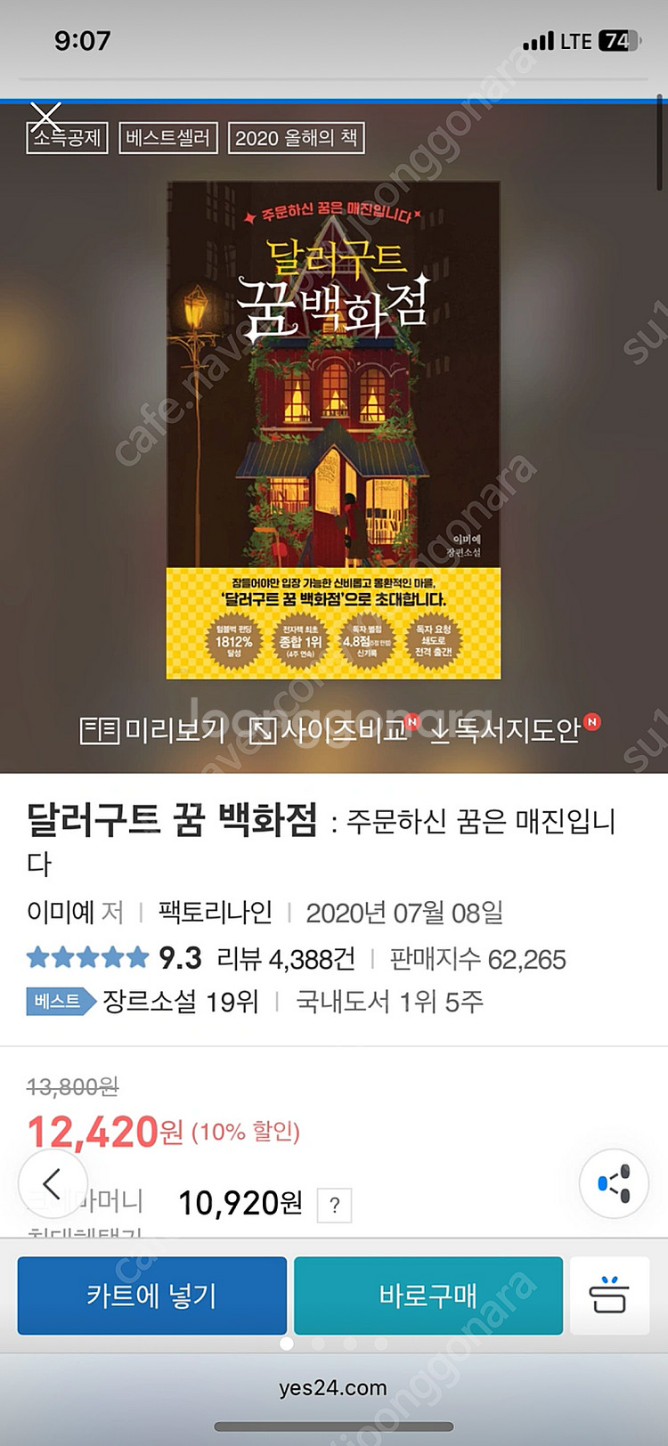 소설책 판매--0