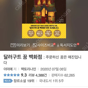 소설책 판매