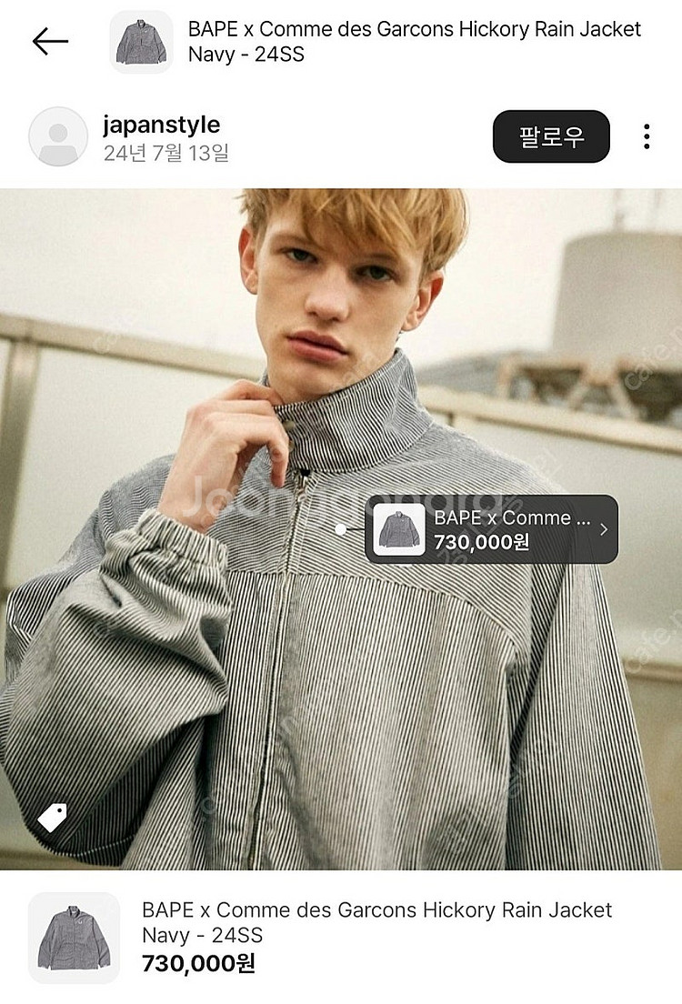 베이프x꼼데가르송 히코리 스트라이프 레인 자켓 24ss...--1