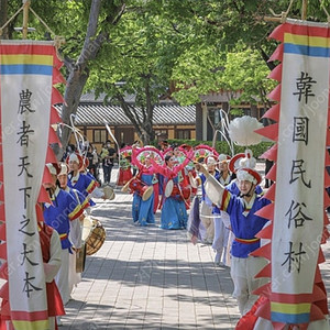 용인 한국민속촌 자유이용권