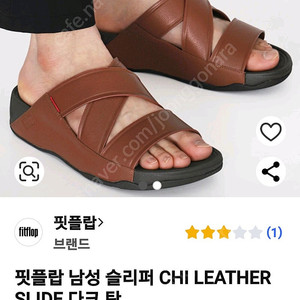 핏플랍 남성 슬리퍼 CHI LEATHER SLIDE 다크 탄 265~270