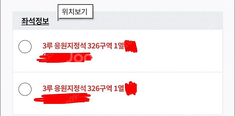 10월 1일 타이브레이크 SSG vs KT 3루 응원지...--0