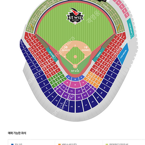 [타이브레이크] KT vs SSG 1루 응원지정석 / 중앙지정석 판매 new