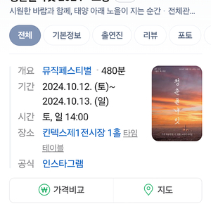 청춘폴나잇 2024 원데이프리권 양도합니다 원가 121000 -> 65000