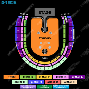 콜드플레이 수요일 2층 W2구역 6열 51, 52 / 2연석 판매합니다.