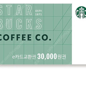 스타벅스 상품권 3만원