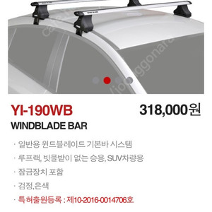 유일 가로바 YL-190WB