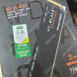 [안산 직거래, 미개봉새상품] Western Digital WD BLACK SN850X 2테라바이트 판매합니다