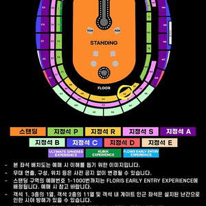 콜드플레이 콘서트 R석 2연석 4/16, 4/24 양도