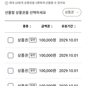 롯데모바일 상품권 50만원 팝니다