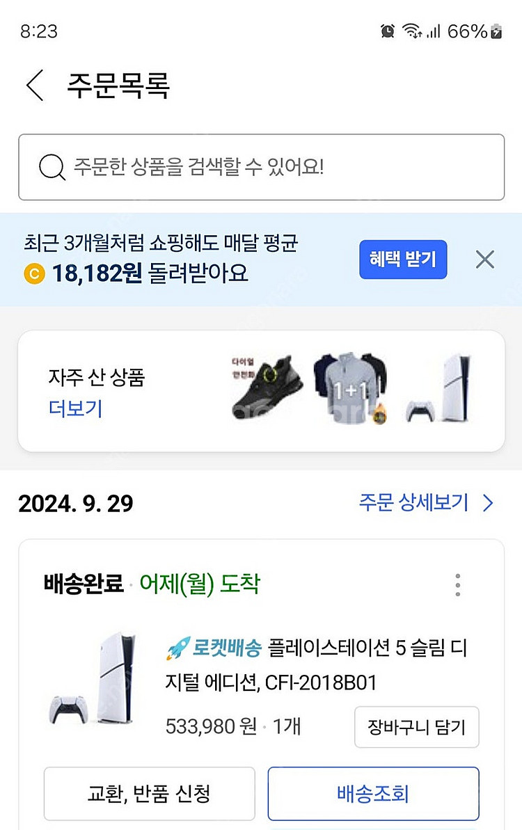 플스5 슬림디지털에디션팝니다--0
