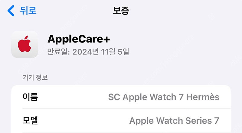 애플워치7 에르메스 45mm 애케플 팝니다--1