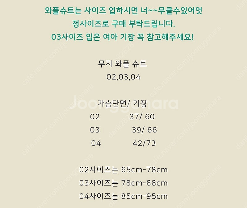 미니모먼츠 무지 와플슈트 03사이즈/ 유아옷/ 아기옷--3