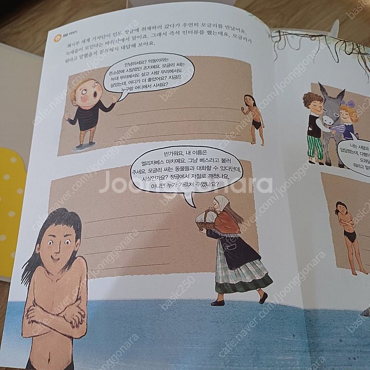 세계문학 책시루 워크북--2