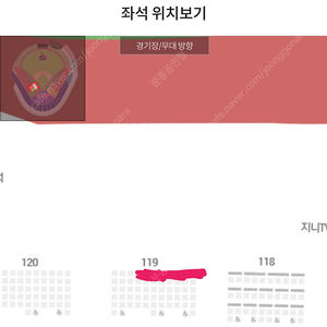 119구역 1열 2연석 kt위즈 vs ssg 랜더스 타이브레이크 3루 응원지정석 119구역 1열 2연석