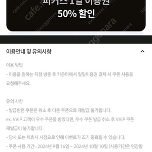 CGV 피커스 1일 이용권 50% 할인쿠폰-1500원