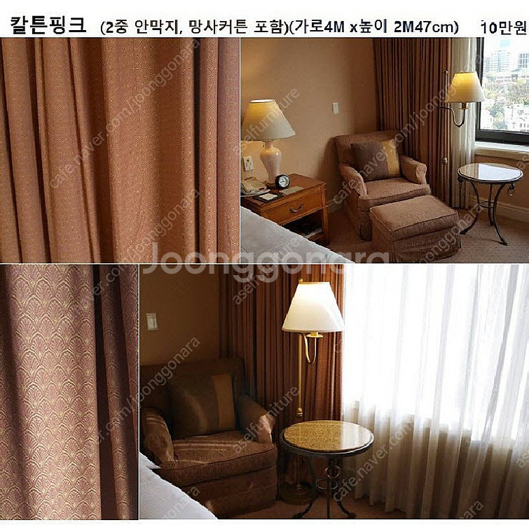 안막 불연재 방염처리된 커텐 속지 포함 다량 힐튼호텔거--2