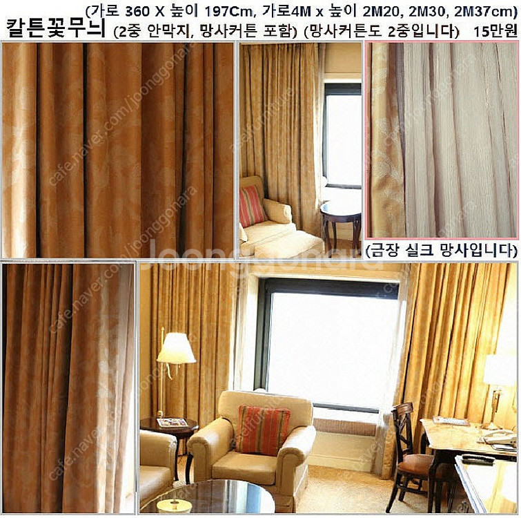 안막 불연재 방염처리된 커텐 속지 포함 다량 힐튼호텔거--3