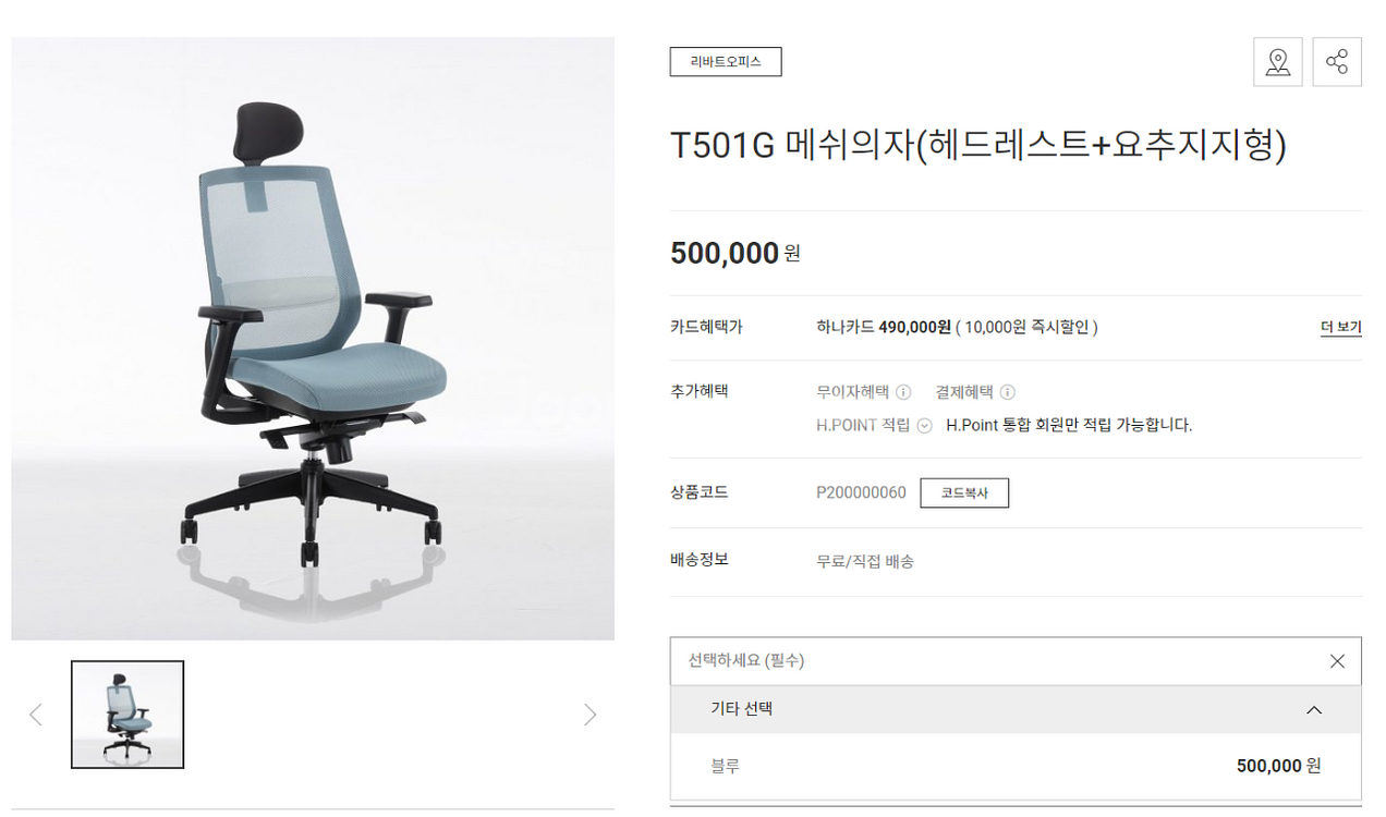 리바트네오스 T501G 중고사무용의자 대량판매--7