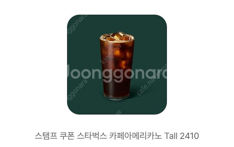 스타벅스 아메리카노 모바일쿠폰--0