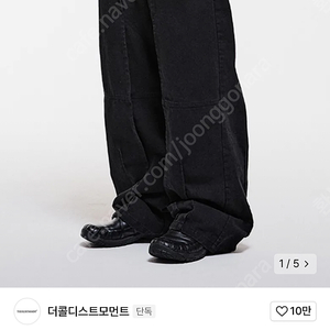 더콜디스트모먼트 TCM stitch pants (black) S