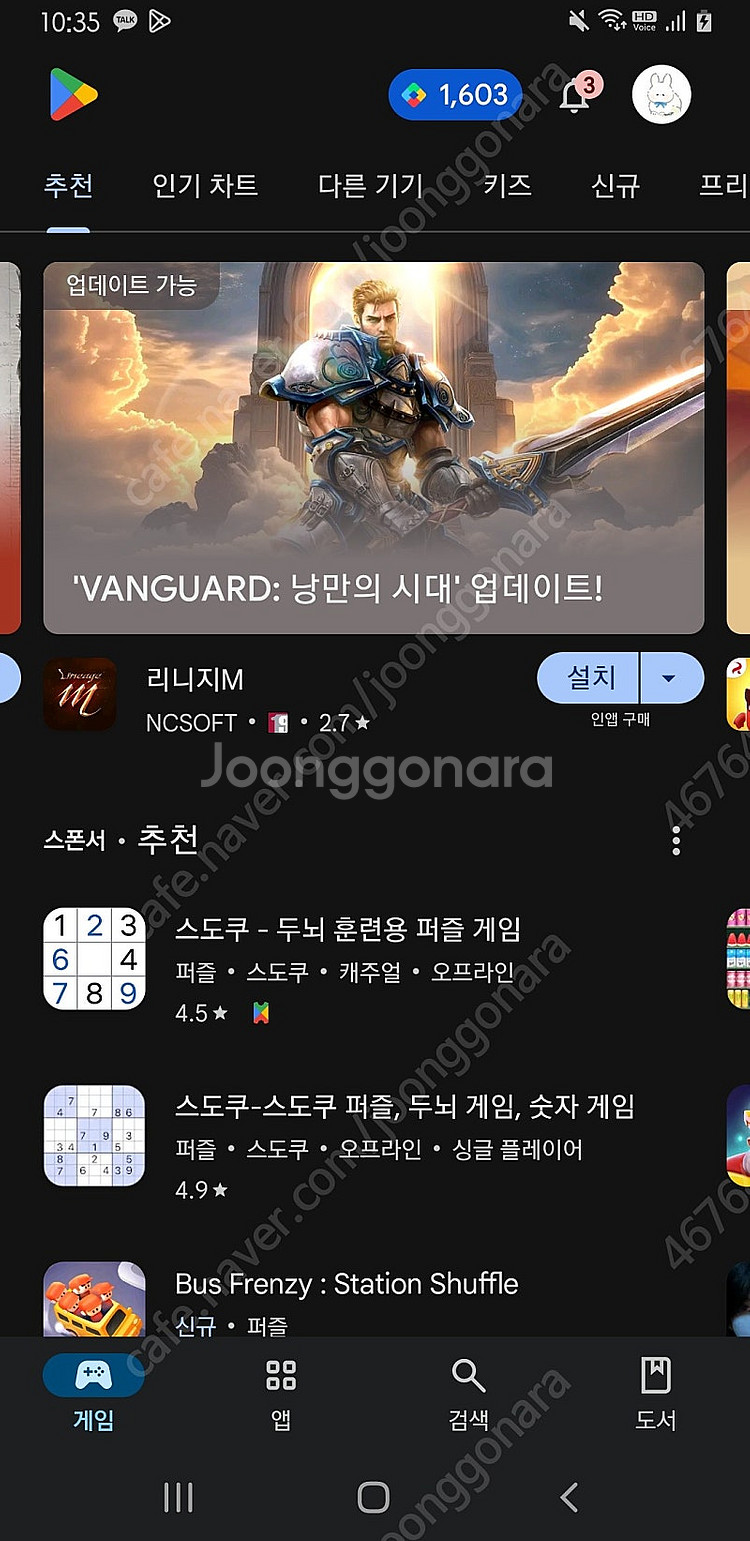 구글플레이포인트판매--0