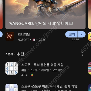 구글플레이포인트판매