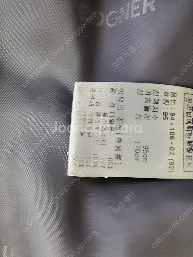 보그너 거위털 패딩100--5