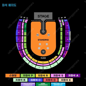 콜드플레이 내한공연 4월 24일 목요일 지정석A 3층 E9구역 14열 2연석 판매합니다.