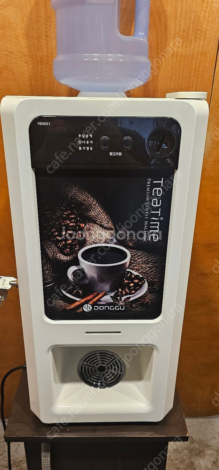 커피 자판기 팝니다--0